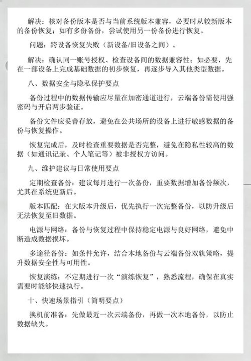 企业IT运维:科技赋能,守护数字资产安全