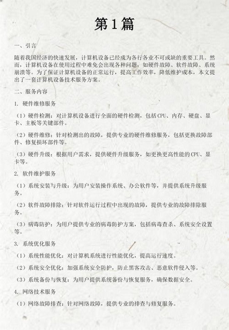 企业IT运维：构建数字化时代的坚实后盾