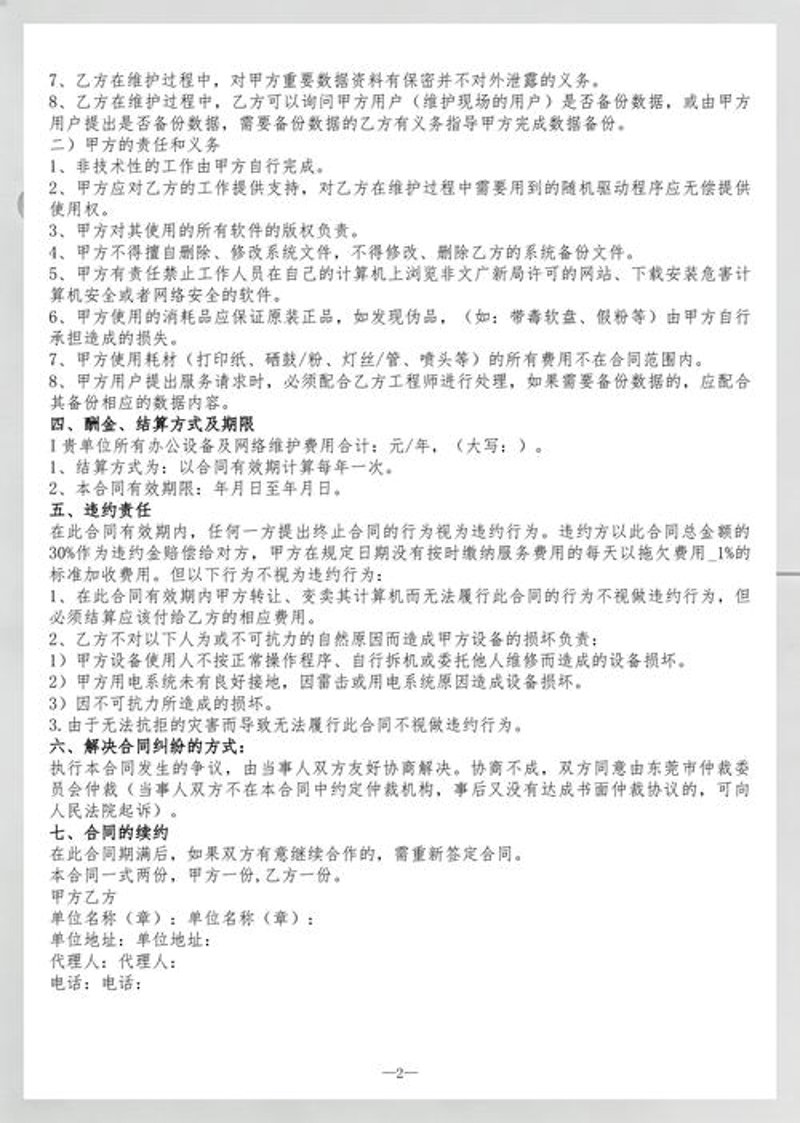 网络维护公司在今日的重要性